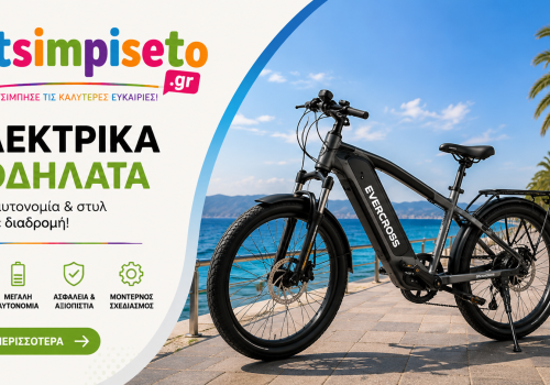 Ηλεκτρικά Ποδήλατα Evercross: Ο Απόλυτος Οδηγός Αγοράς για Άνετες και Οικονομικές Μετακινήσεις